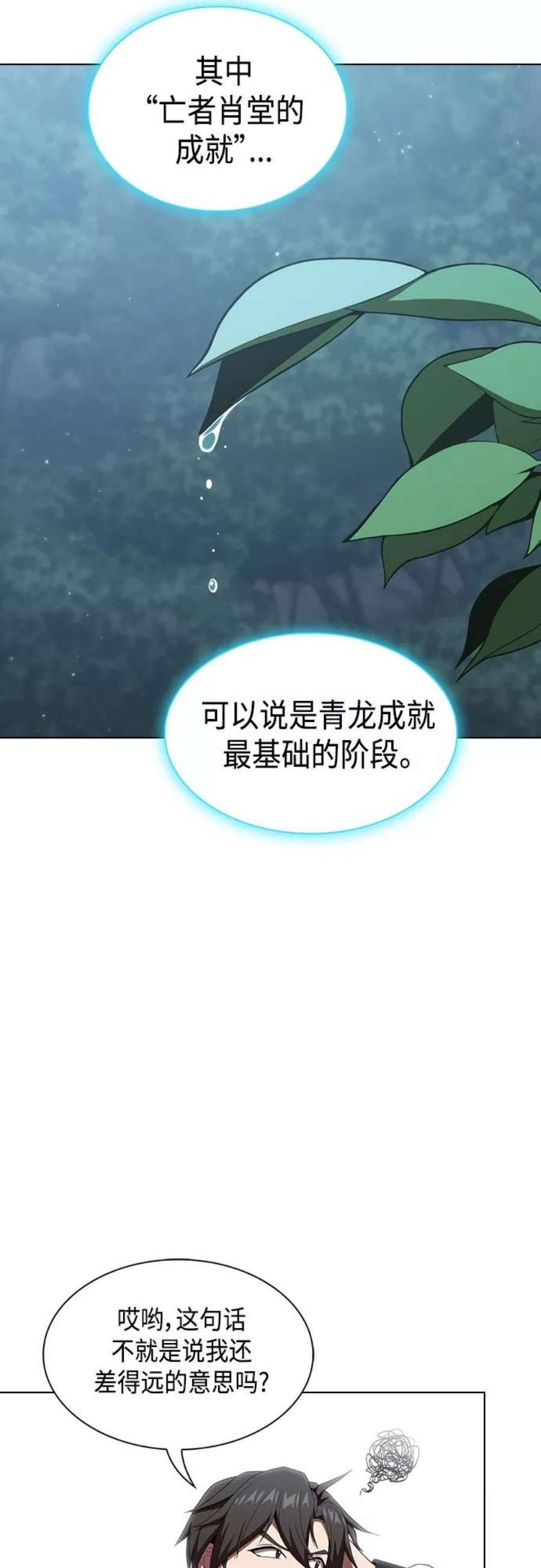 被塔诅咒的猎人123话