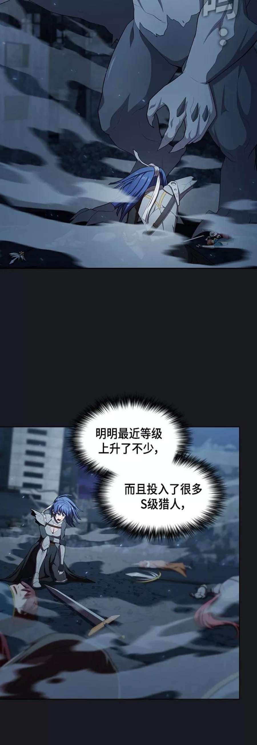 被塔诅咒的猎人123话