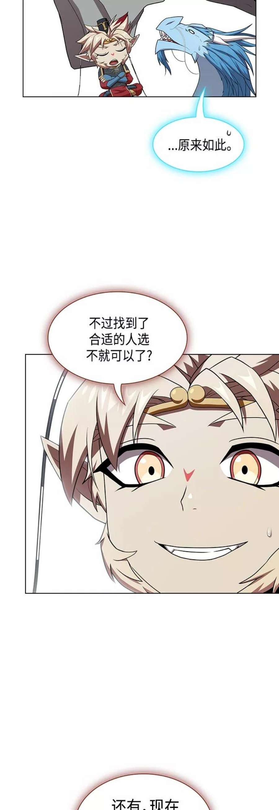 被塔诅咒的猎人124话