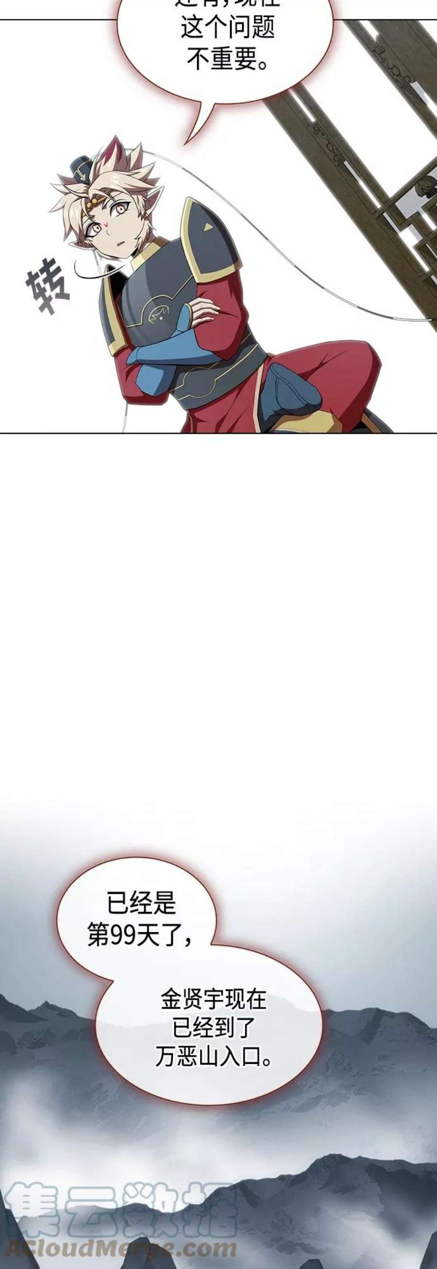 被塔诅咒的猎人124话