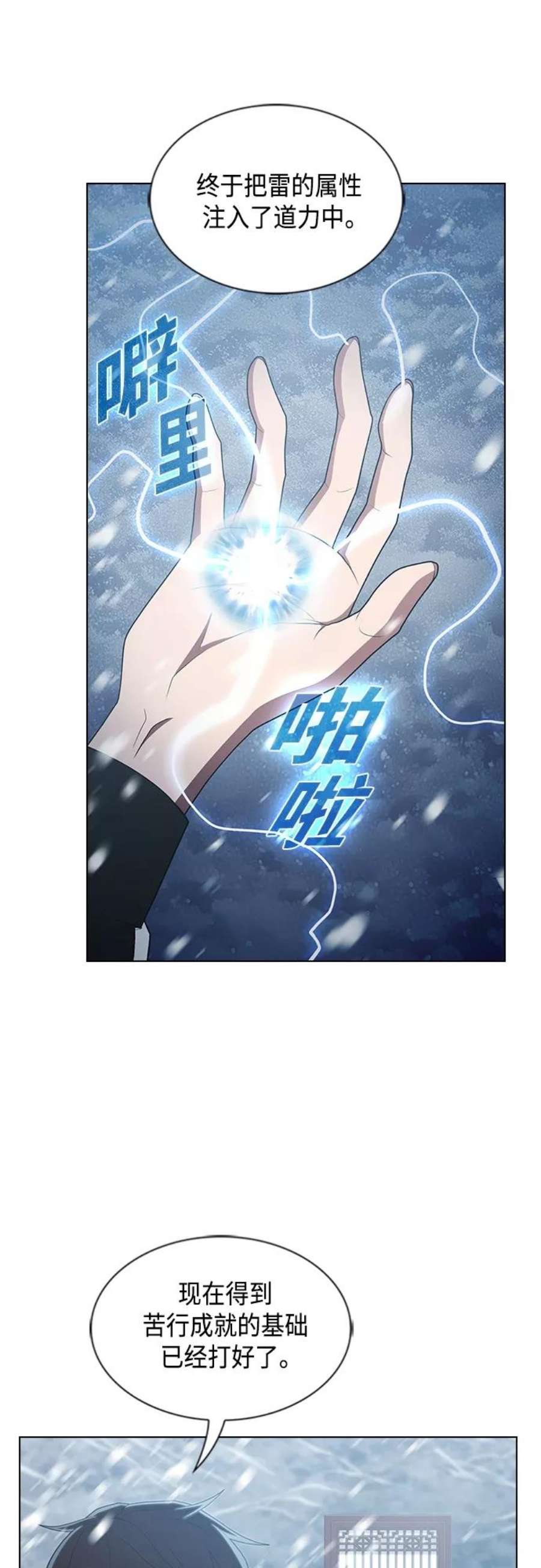 被塔诅咒的猎人124话