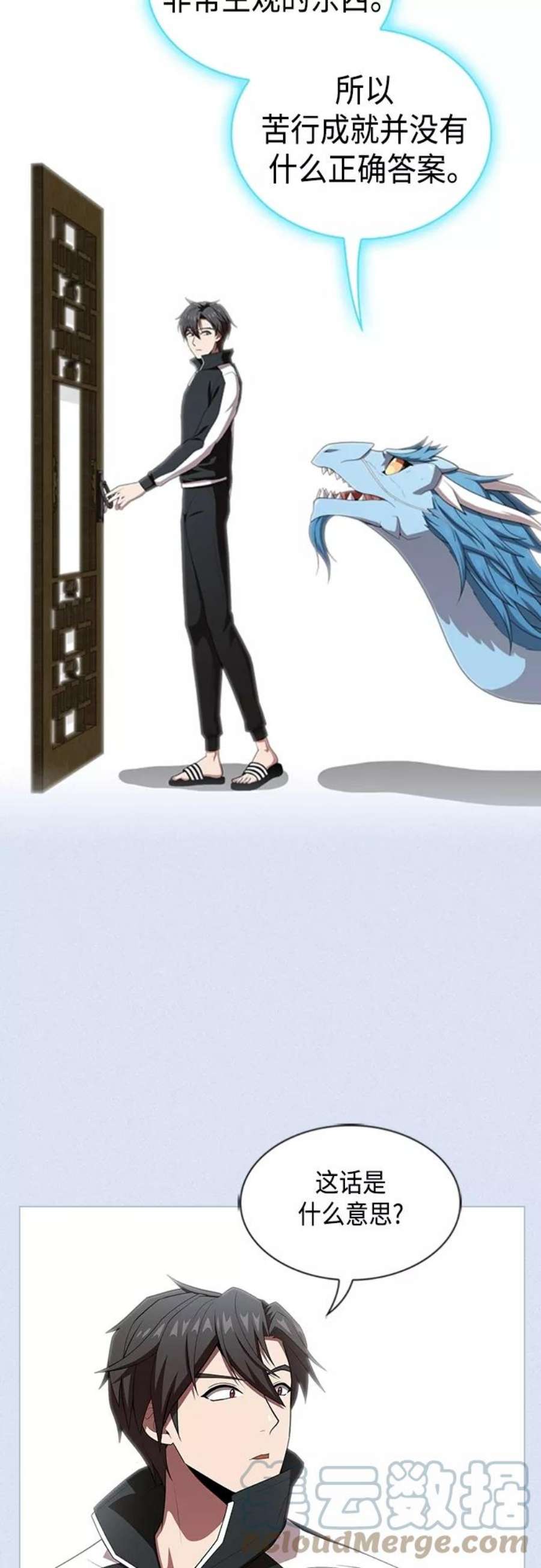 被塔诅咒的猎人124话