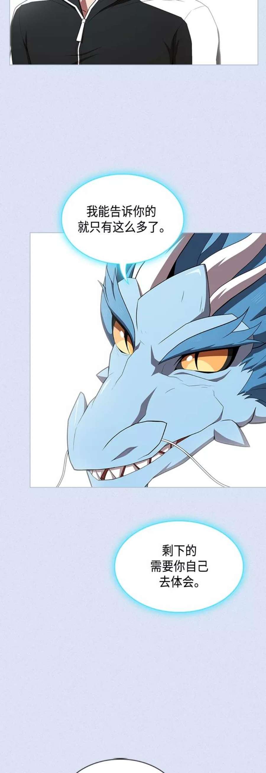 被塔诅咒的猎人124话