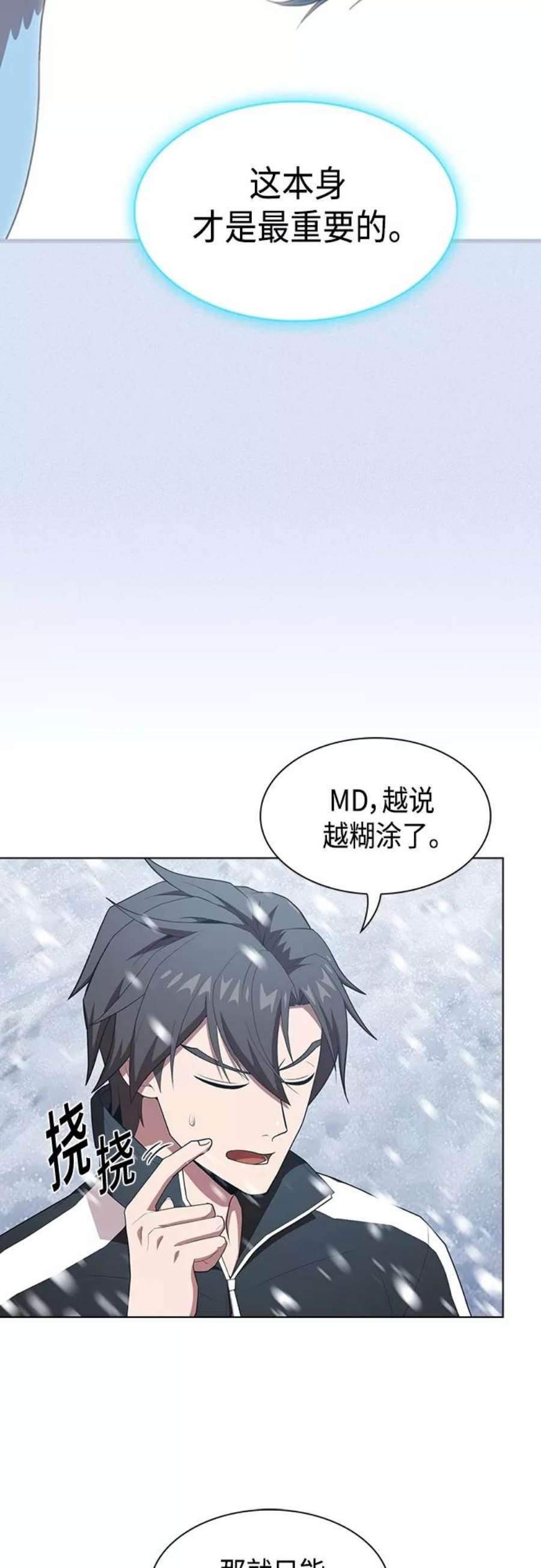 被塔诅咒的猎人124话