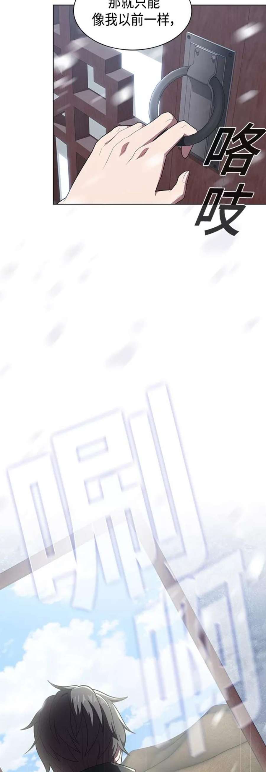 被塔诅咒的猎人124话