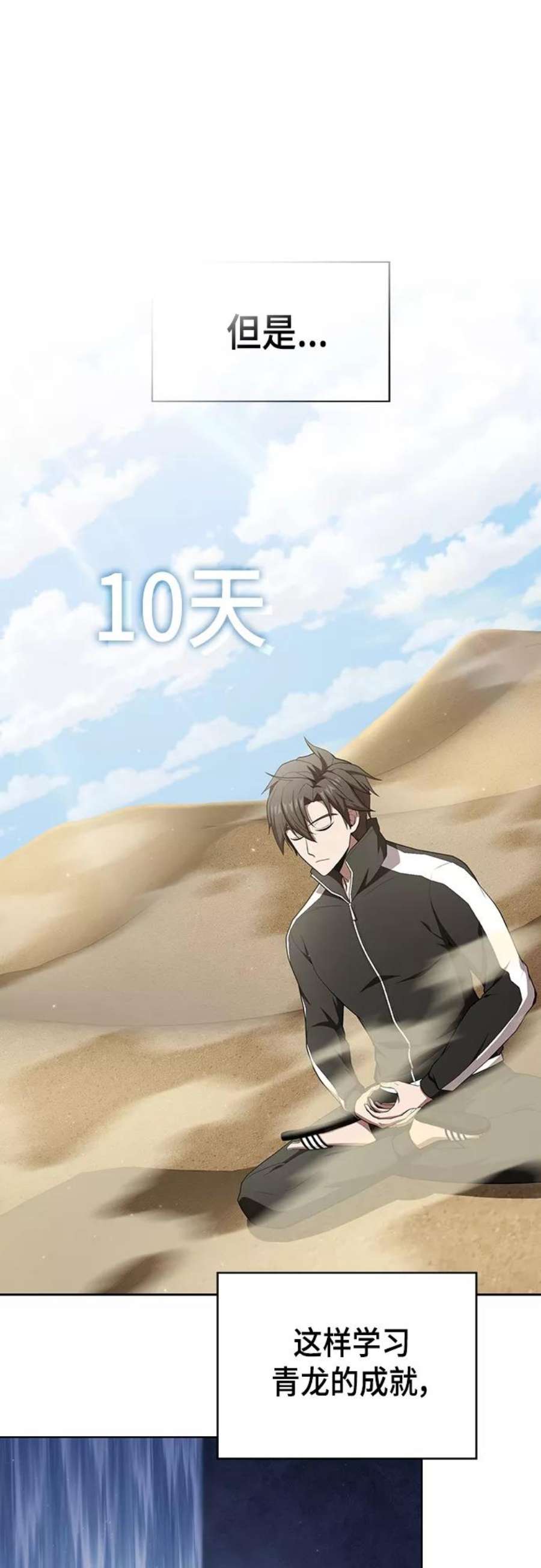 被塔诅咒的猎人124话