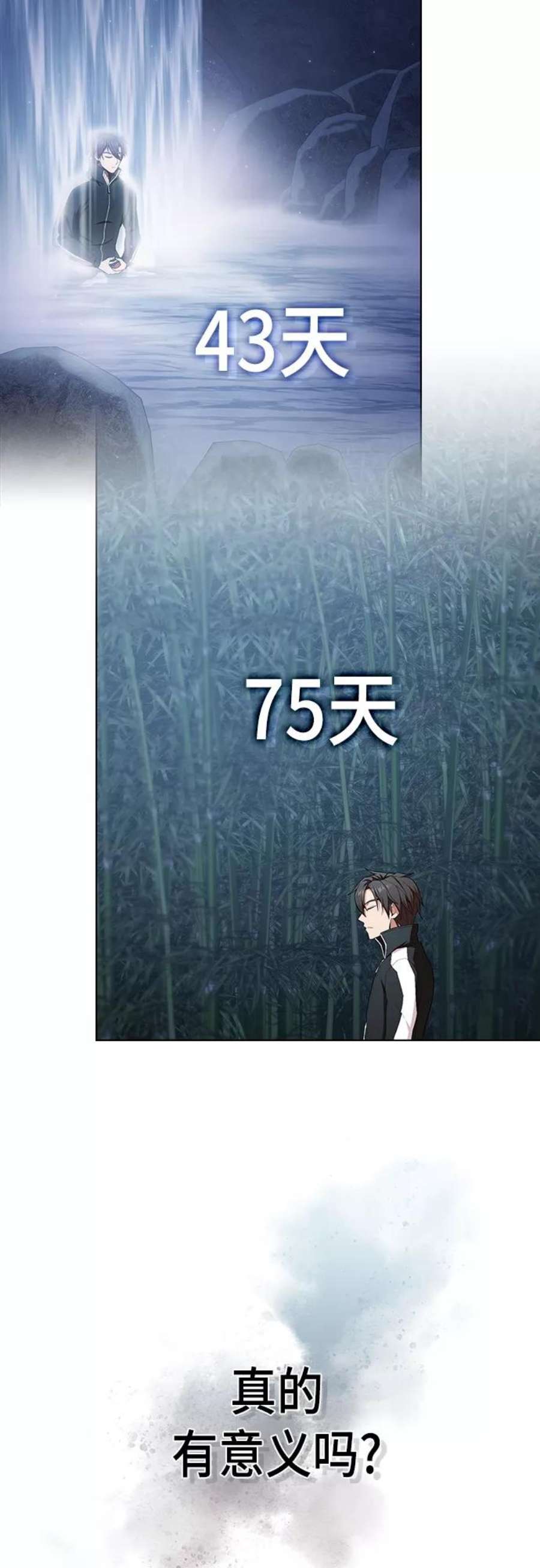 被塔诅咒的猎人124话