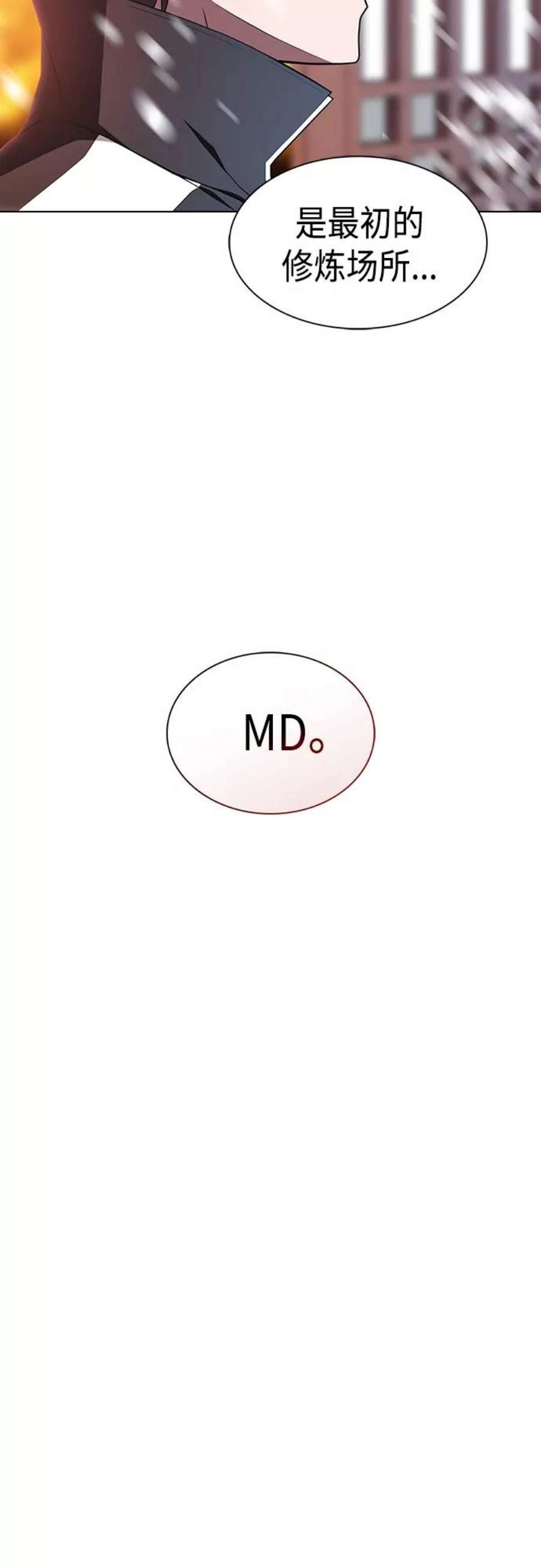 被塔诅咒的猎人124话