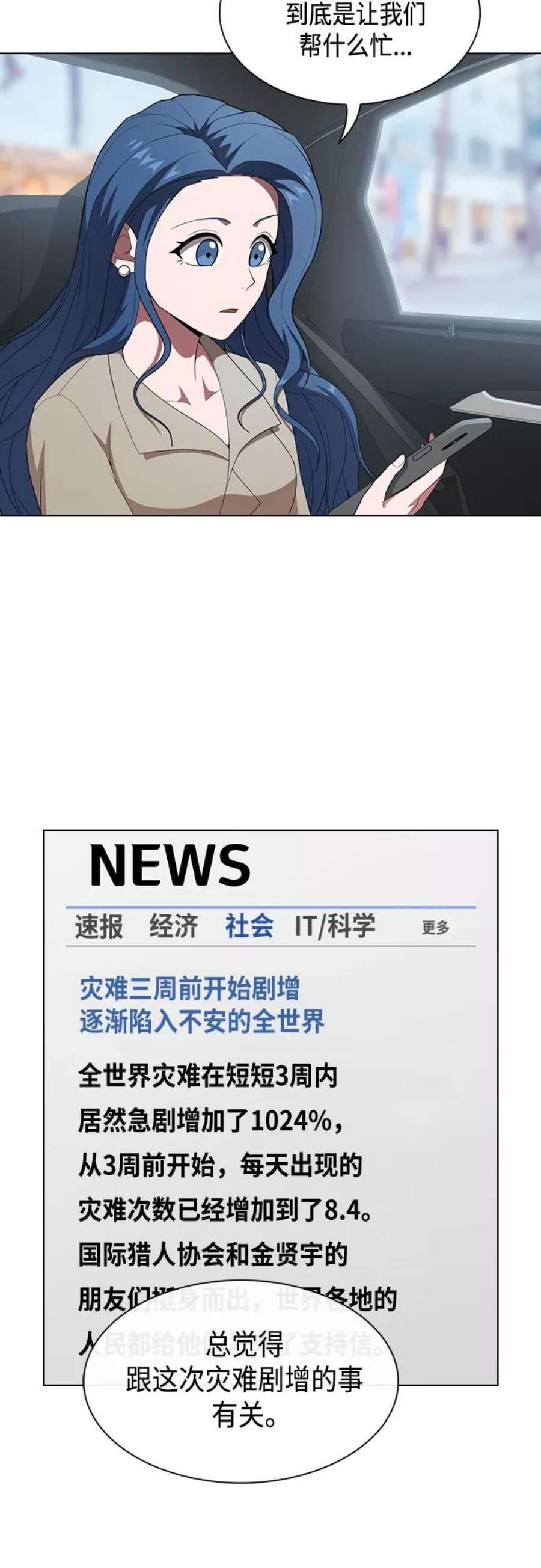 被塔诅咒的猎人124话