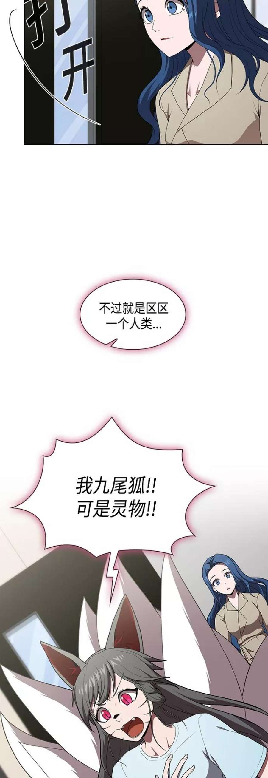 被塔诅咒的猎人124话