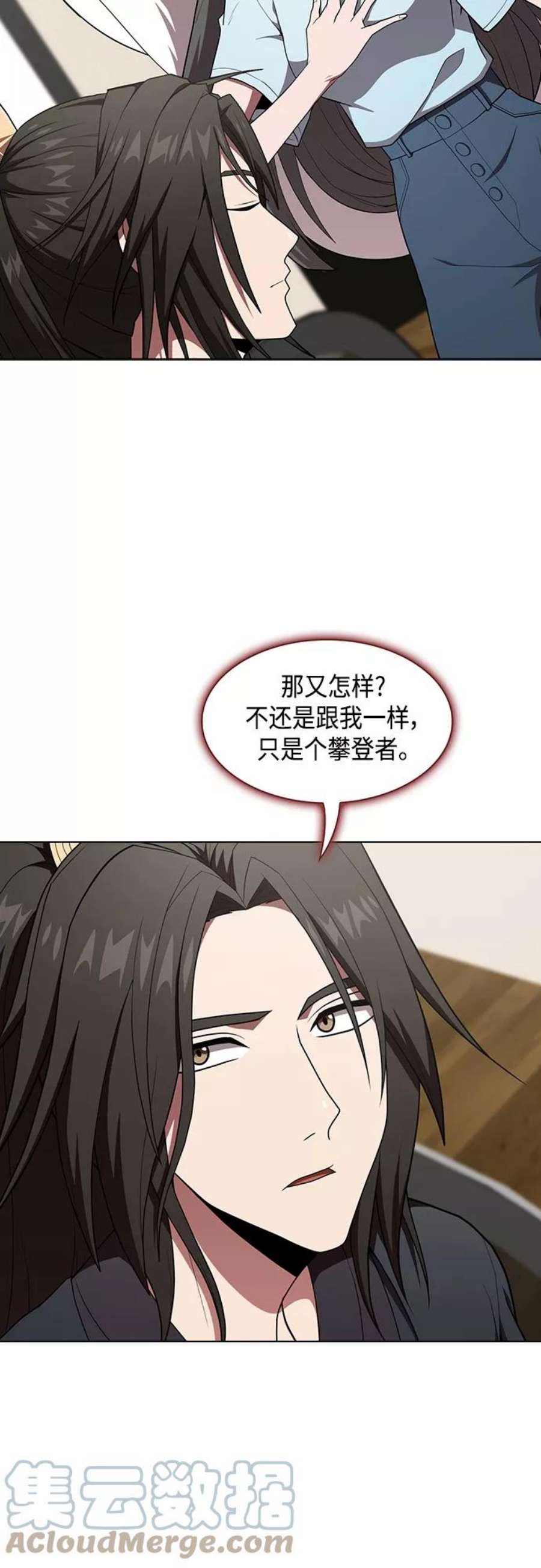被塔诅咒的猎人124话