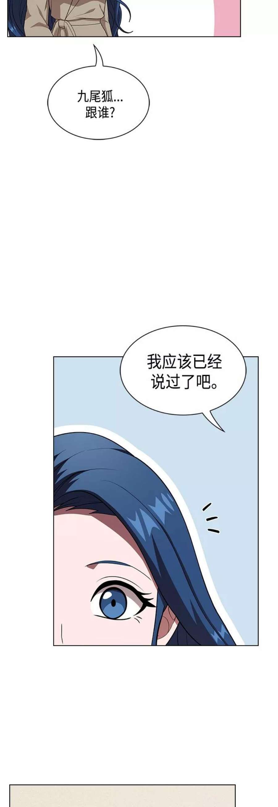 被塔诅咒的猎人124话