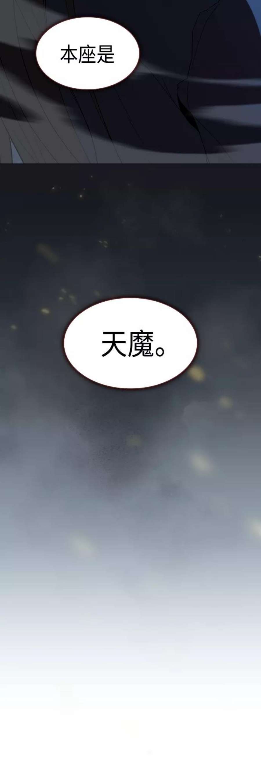 被塔诅咒的猎人124话