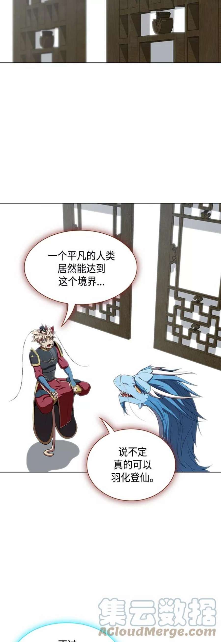 被塔诅咒的猎人124话