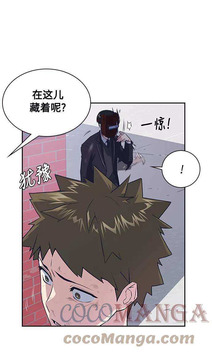 痞子学霸3话