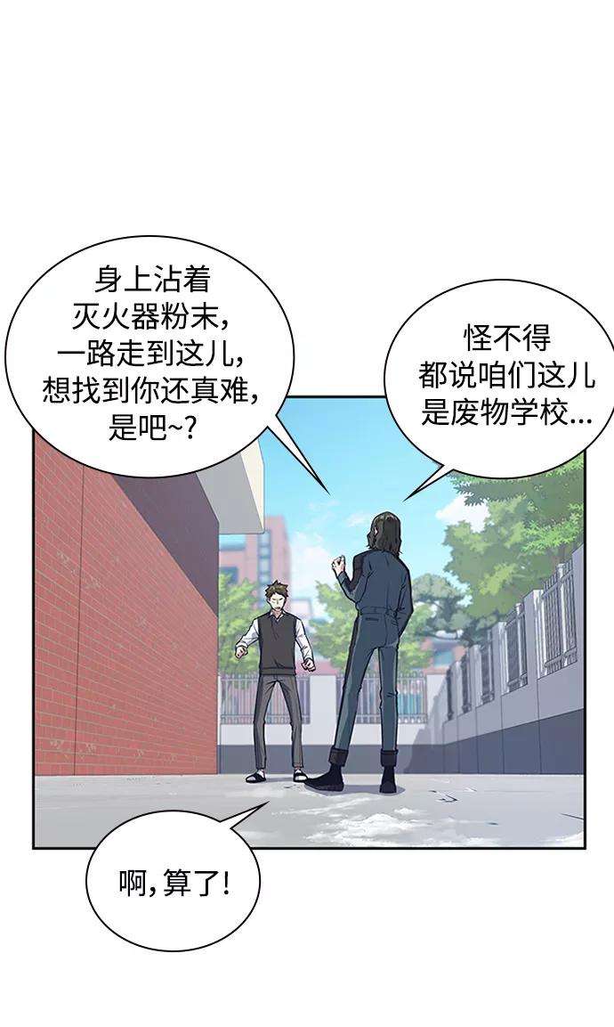 痞子学霸3话