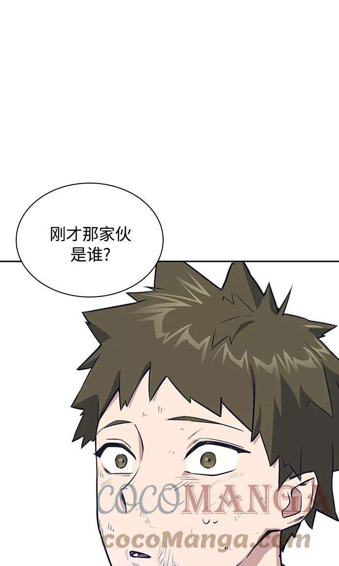 痞子学霸3话