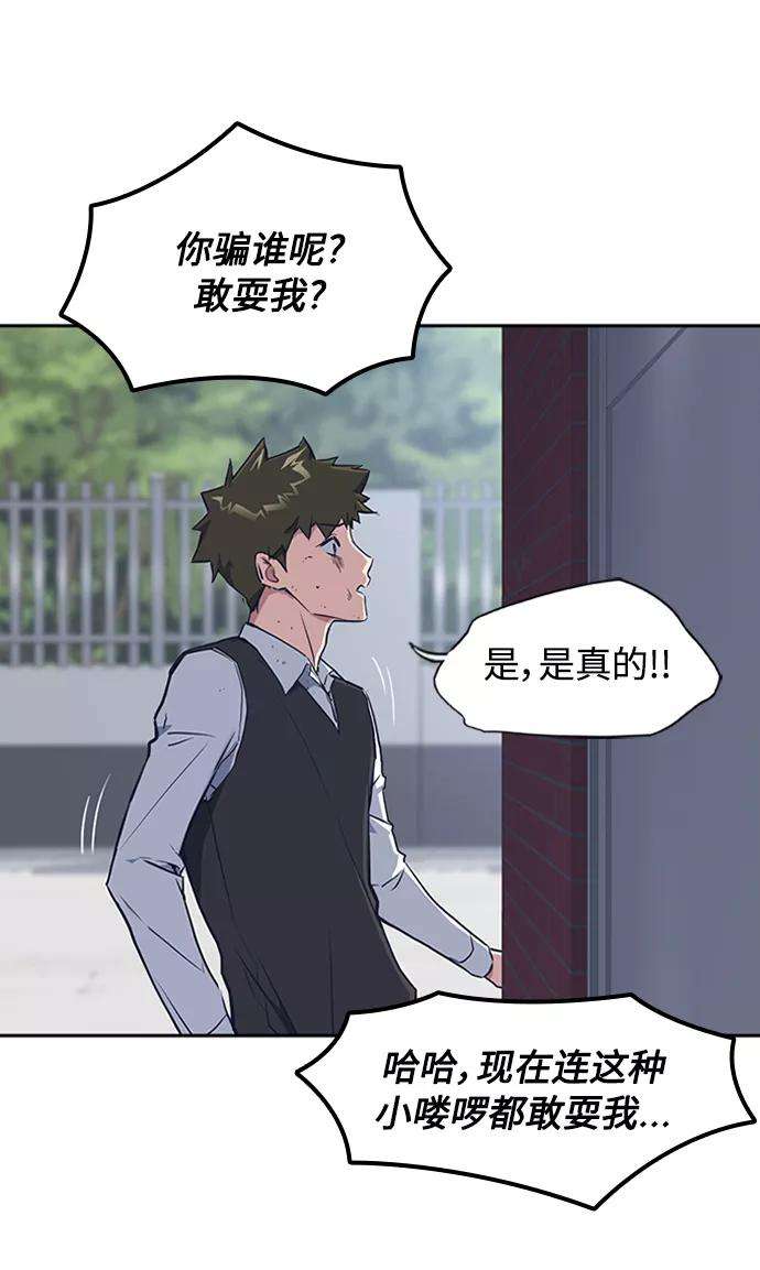 痞子学霸3话