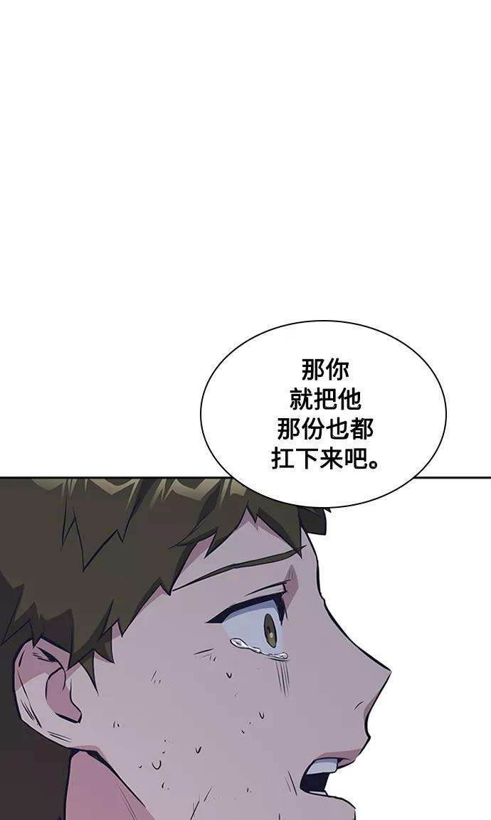 痞子学霸3话