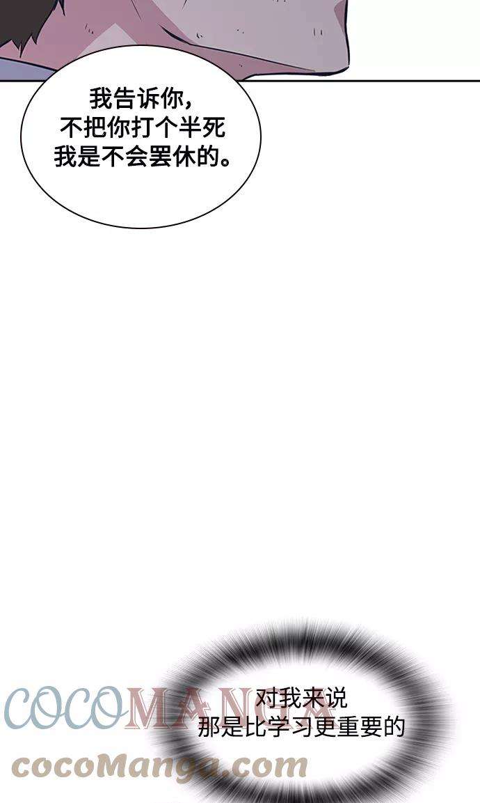 痞子学霸3话