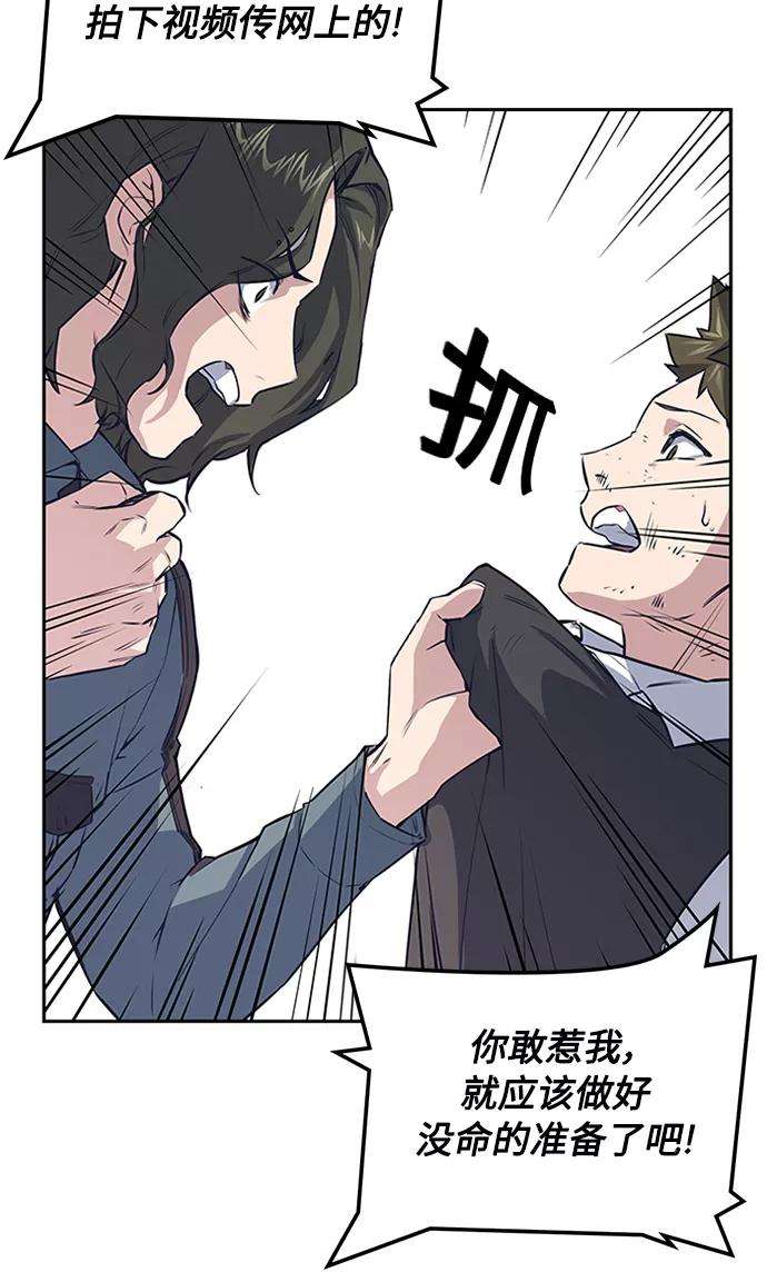 痞子学霸3话
