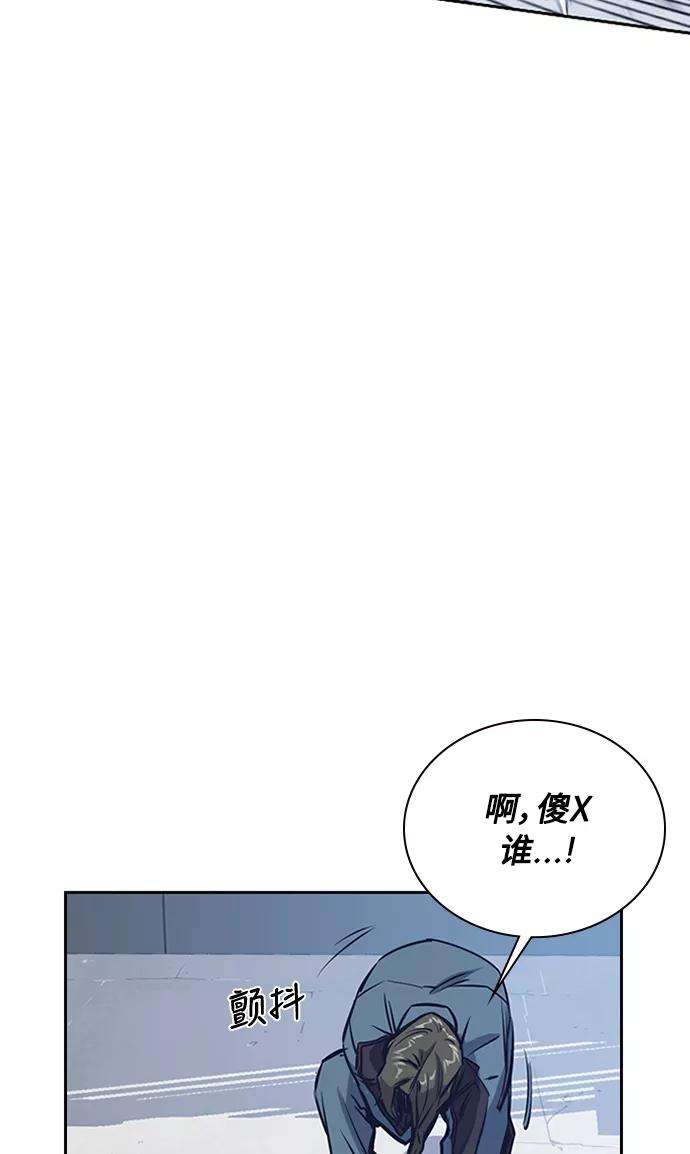 痞子学霸3话