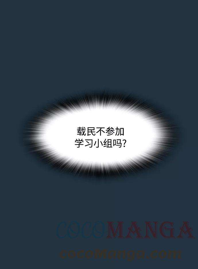 痞子学霸3话