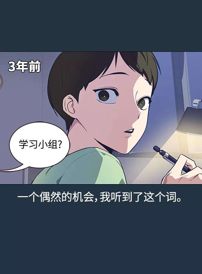 痞子学霸3话