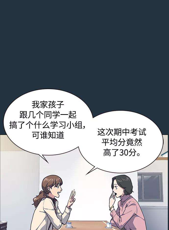 痞子学霸3话