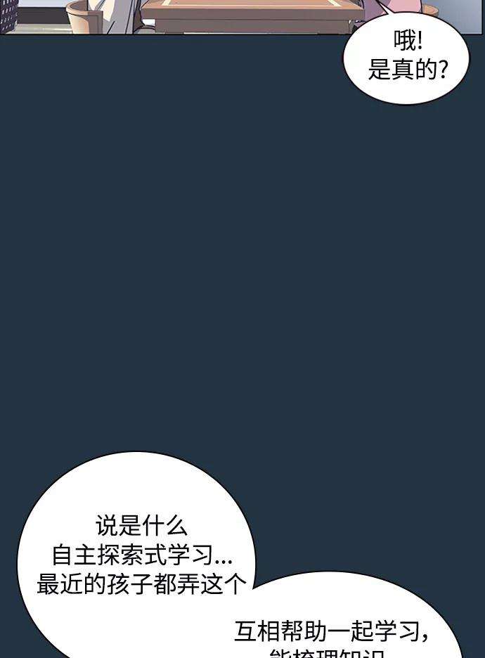 痞子学霸3话