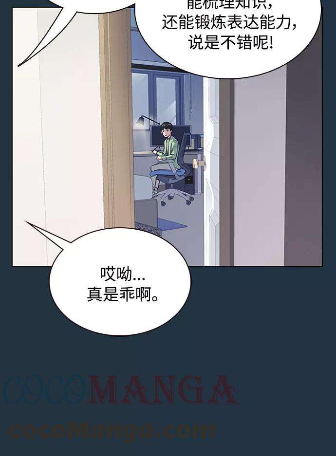 痞子学霸3话