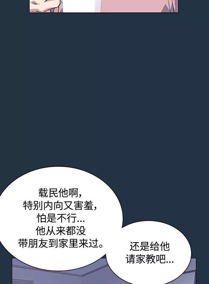 痞子学霸3话
