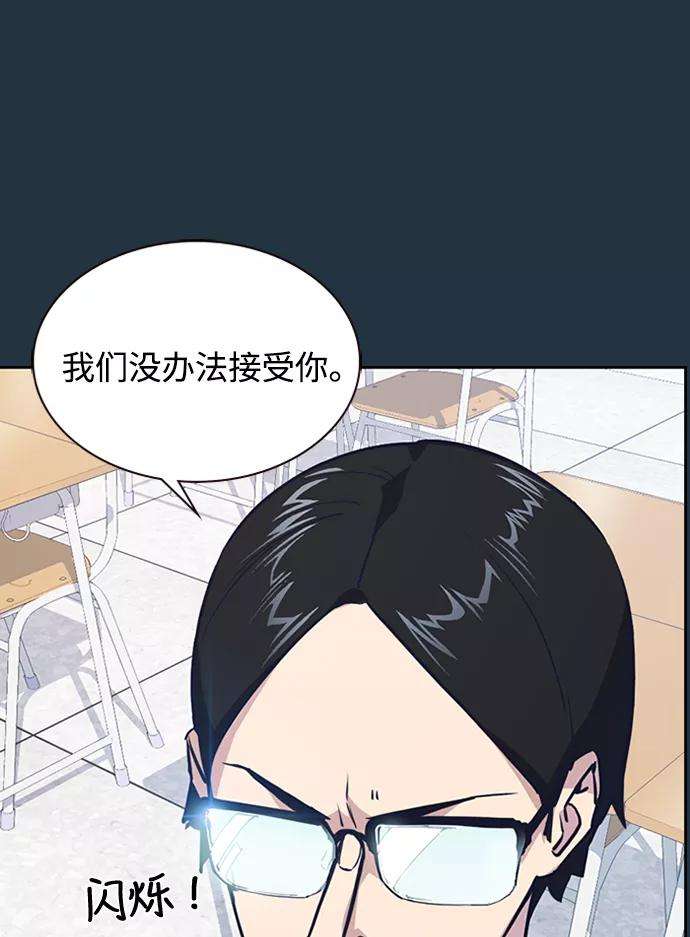 痞子学霸3话