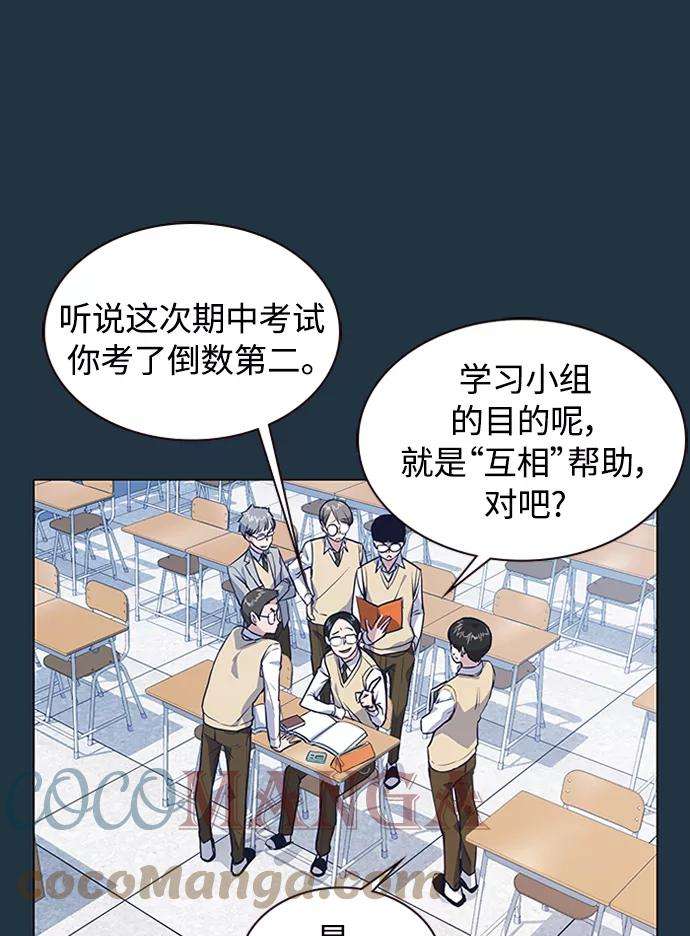 痞子学霸3话
