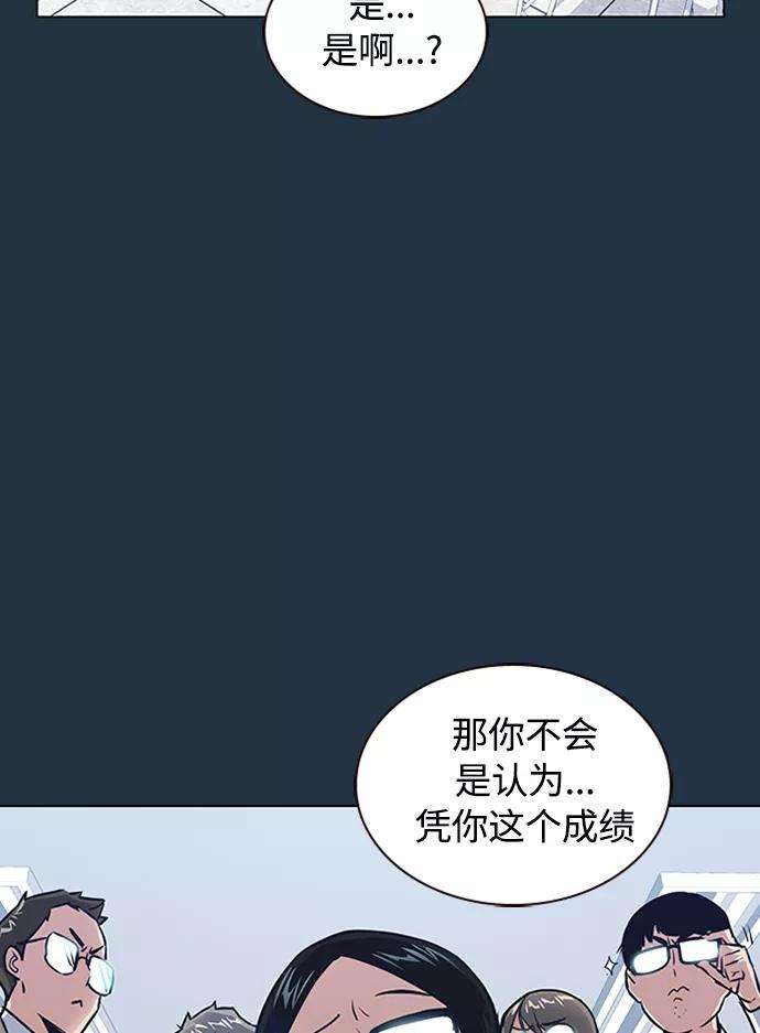 痞子学霸3话