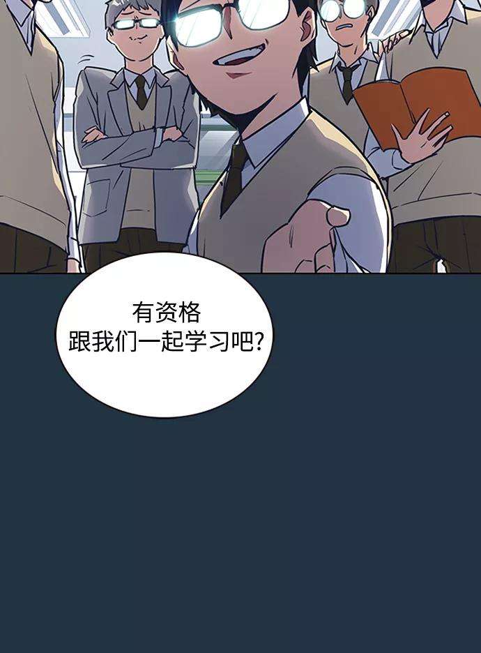痞子学霸3话