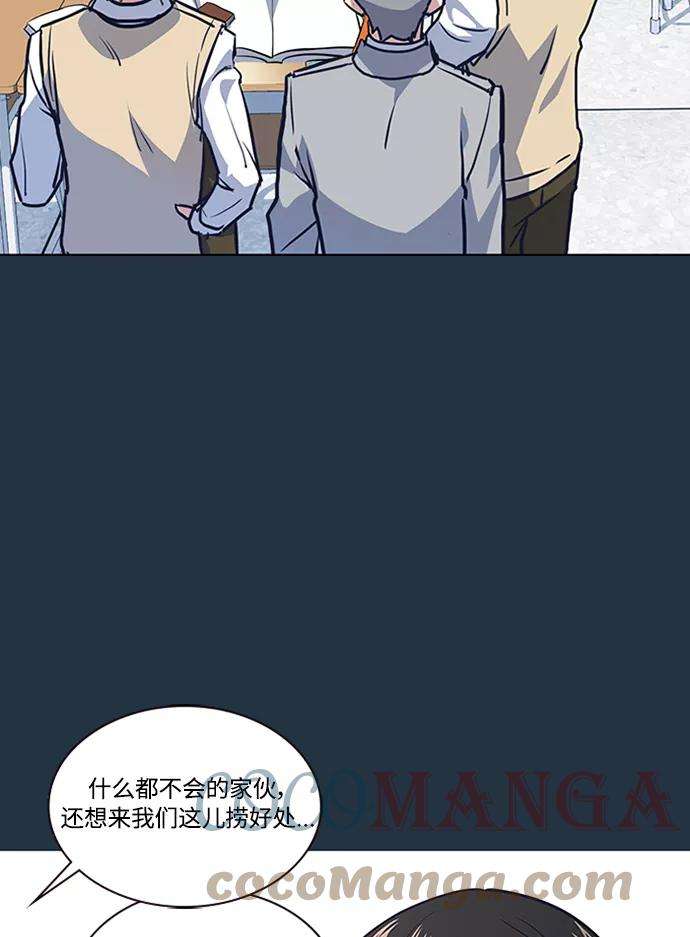 痞子学霸3话