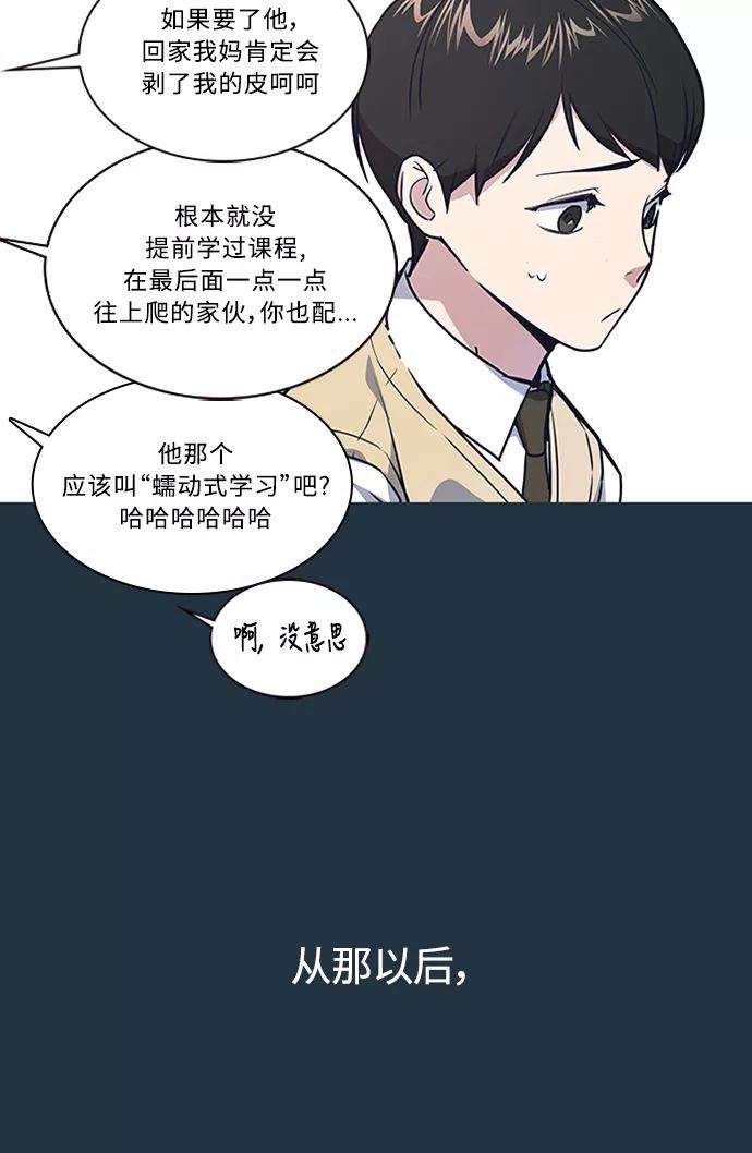 痞子学霸3话