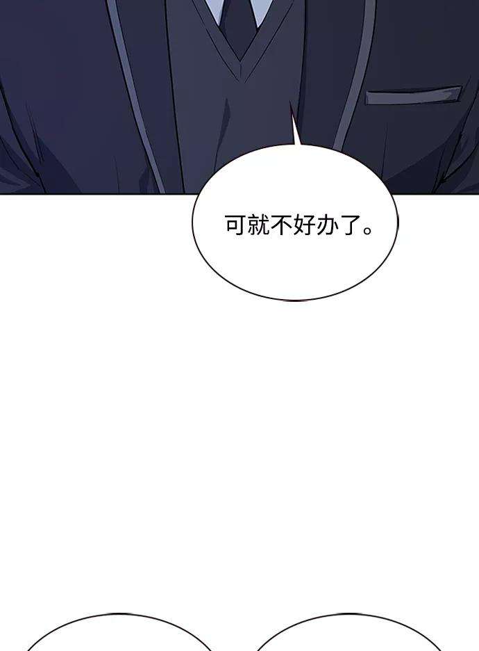 痞子学霸3话