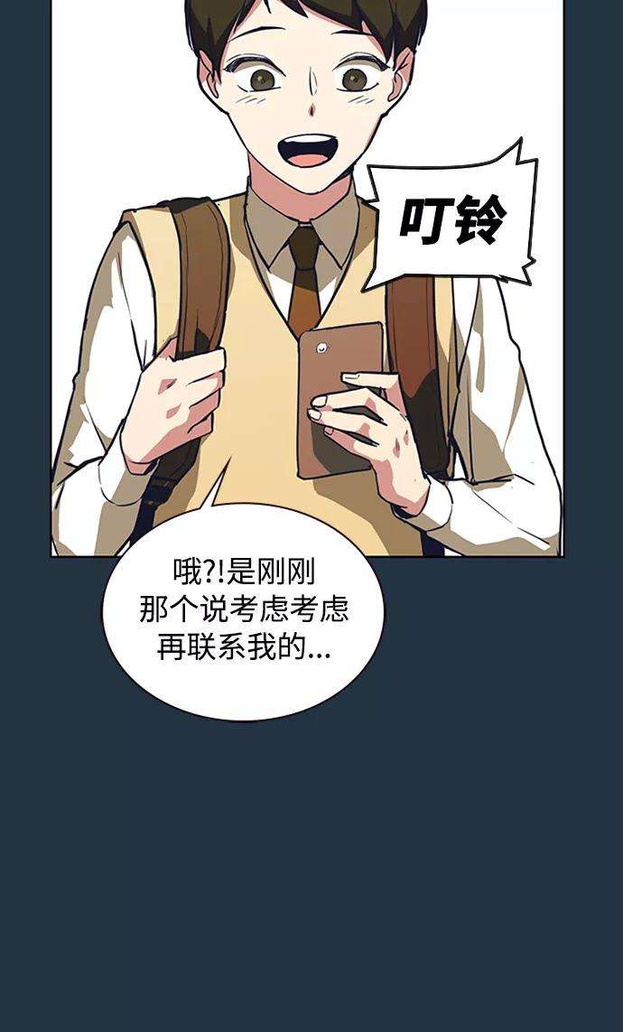 痞子学霸3话