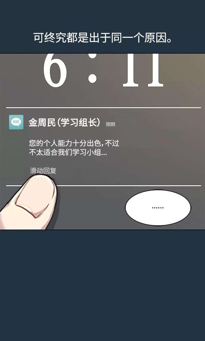 痞子学霸3话