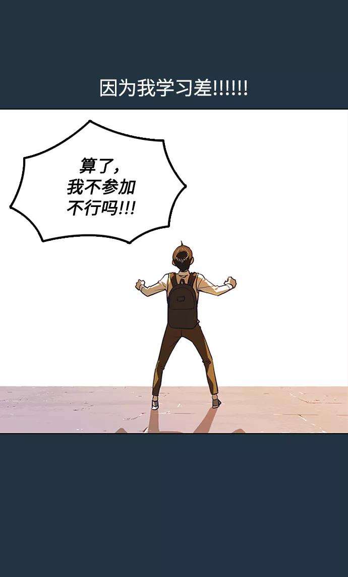 痞子学霸3话