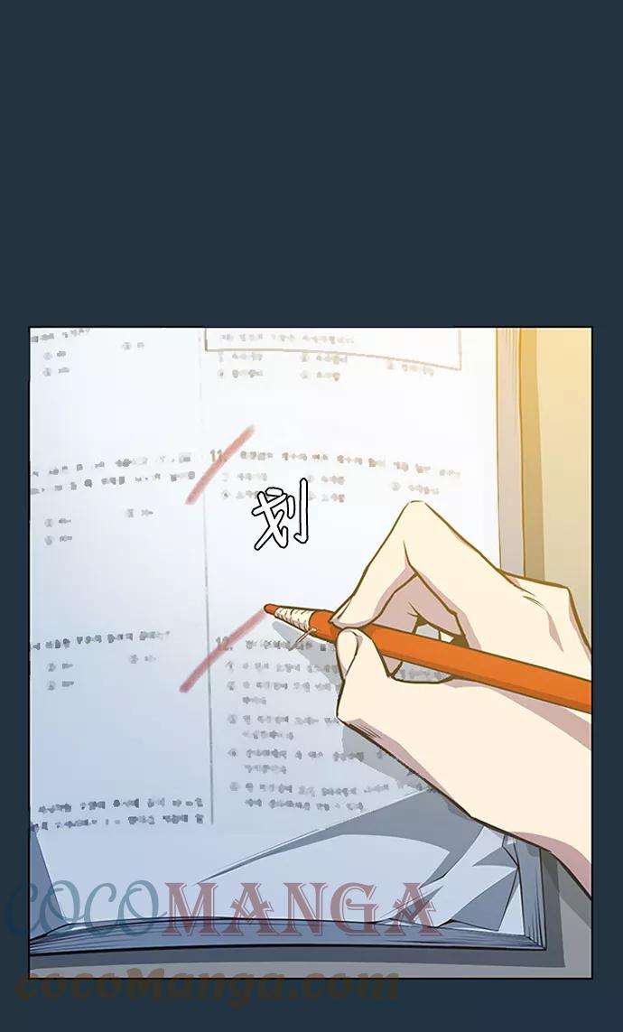 痞子学霸3话