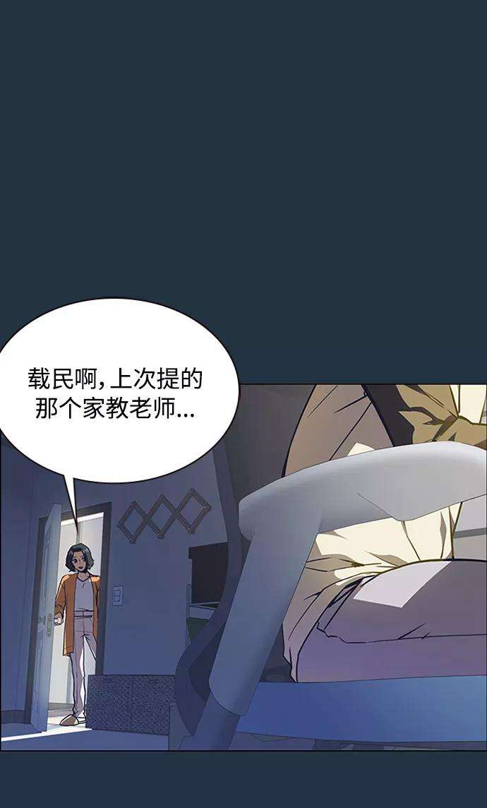 痞子学霸3话
