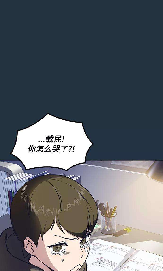 痞子学霸3话