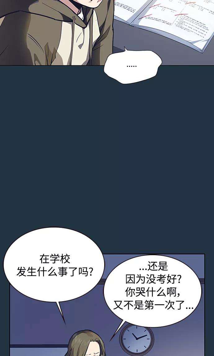 痞子学霸3话