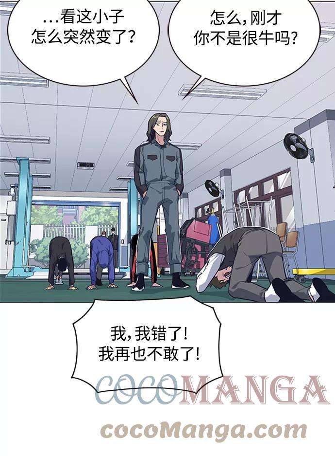 痞子学霸3话