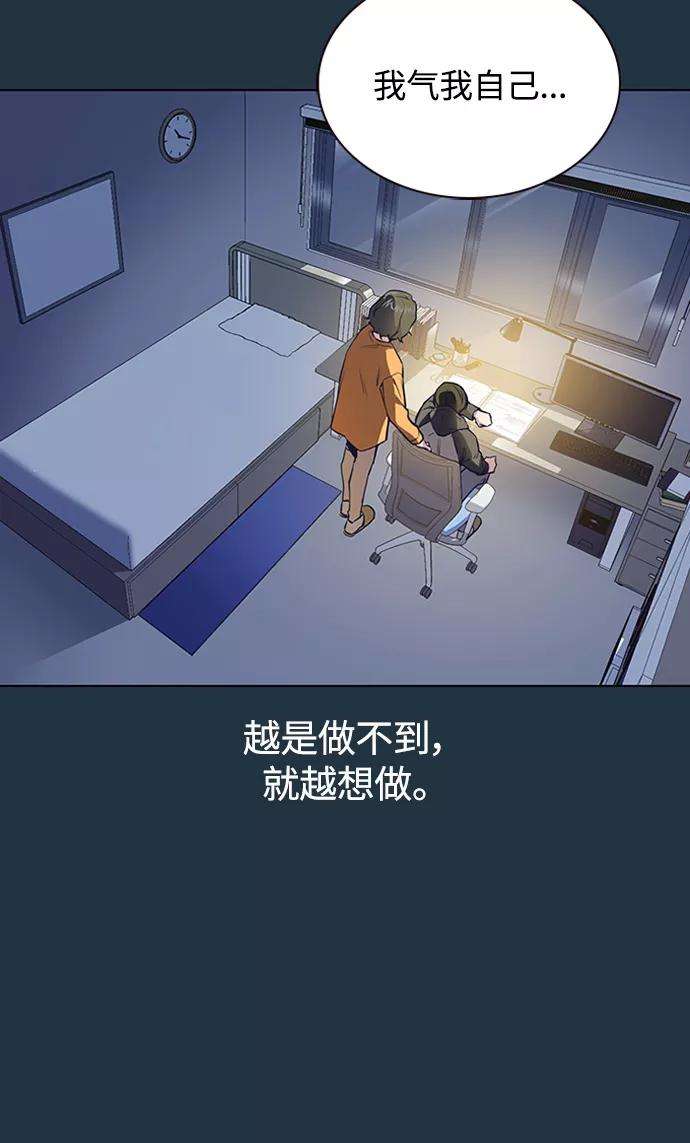 痞子学霸3话