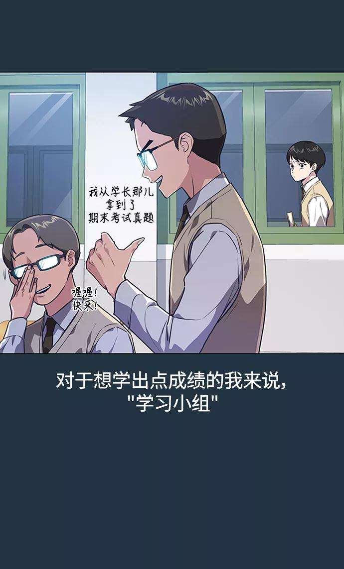 痞子学霸3话