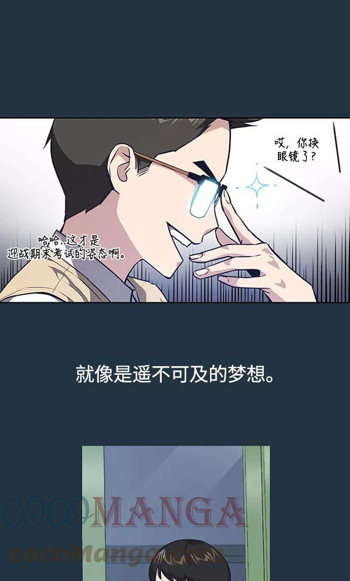 痞子学霸3话